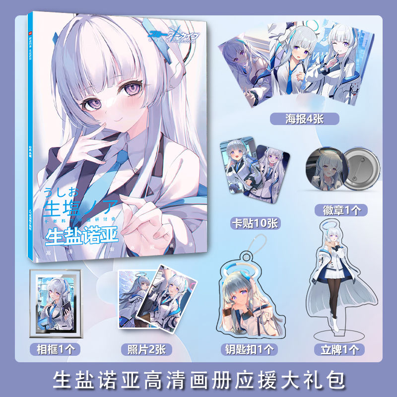 Archive Box Set - Blaues Archiv ushio noa Fotobuch Set