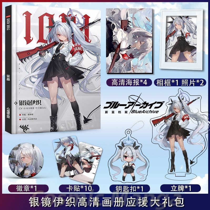 Anime Blue Archive Shiromi Ior – Archive Box Set Bewertung und Preis